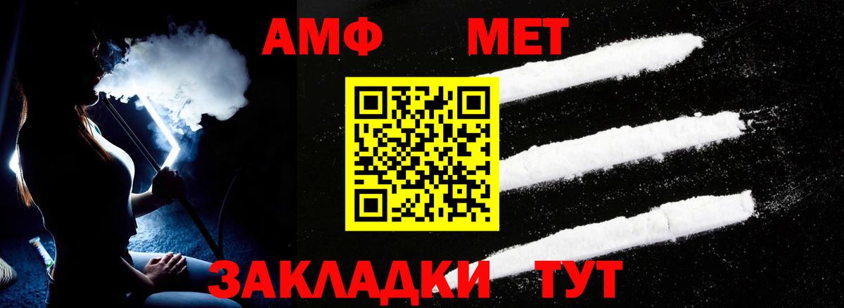 Амфетамин Розовый Махачкала