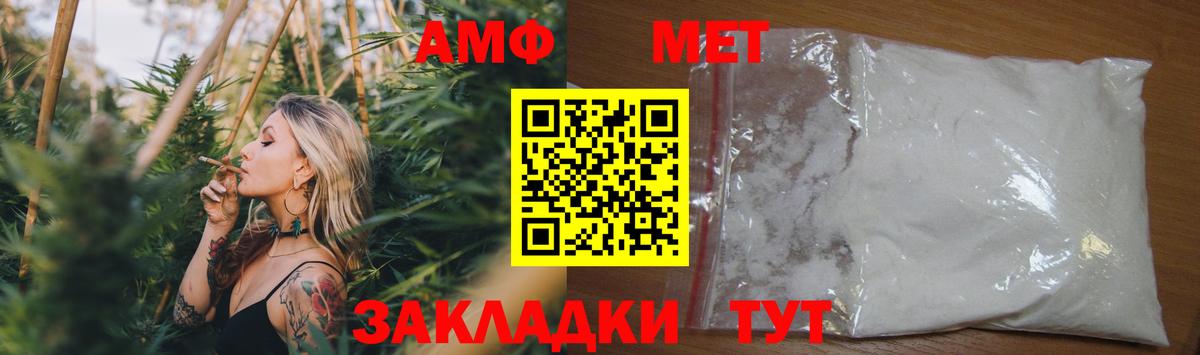 АМФ VHQ  Вход с VPN  Махачкала 
