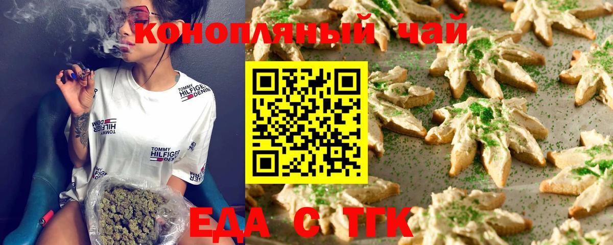 Махачкала  Canna-Cookies марихуана  Вход с VPN 