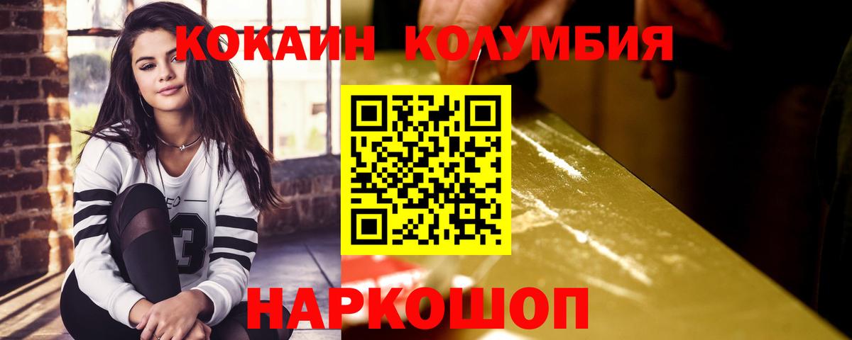 COCAIN Эквадор  COCAIN Боливия  Махачкала  Вход с VPN 
