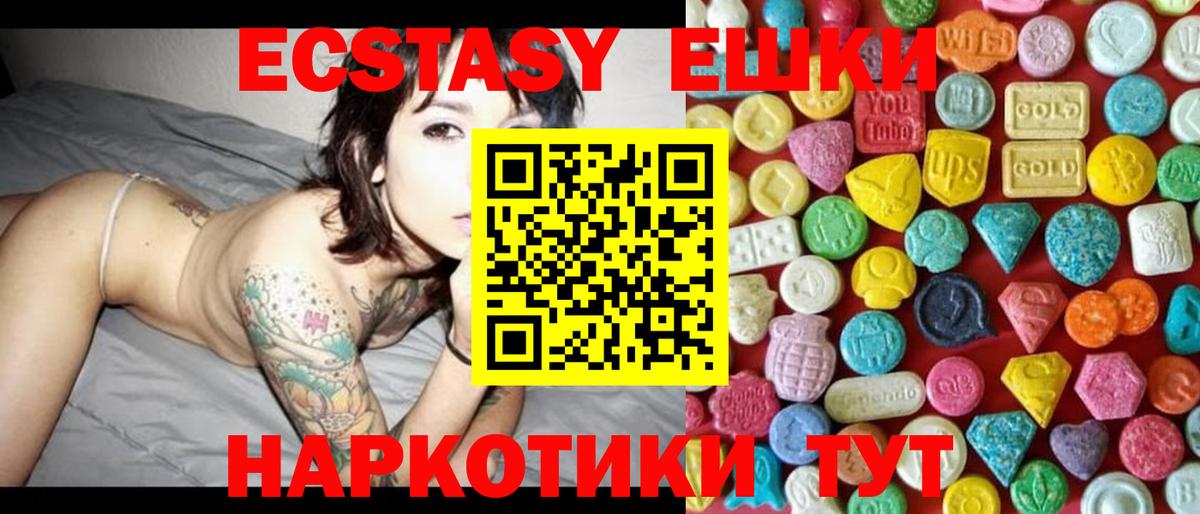 Ecstasy MDMA  Вход с VPN  Экстази  Махачкала 