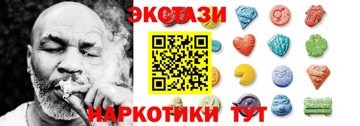 Ecstasy XTC Махачкала