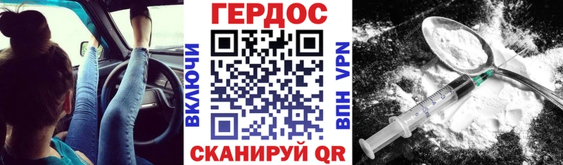 ГЕРОИН Heroin  Махачкала 