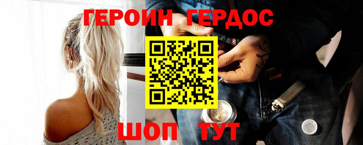 Героин  ГЕРОИН гречка  Вход с VPN  Махачкала 