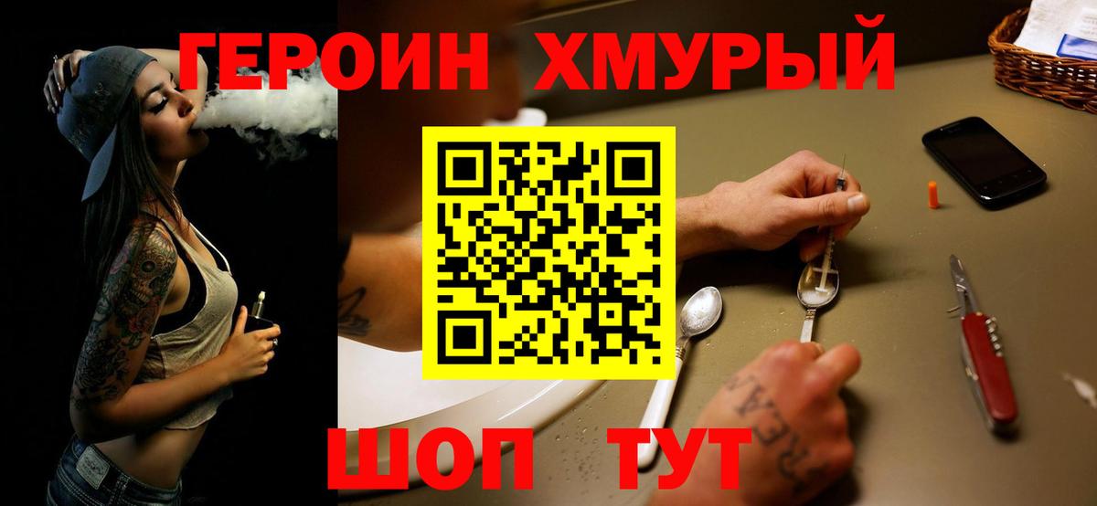 Героин афганец Махачкала