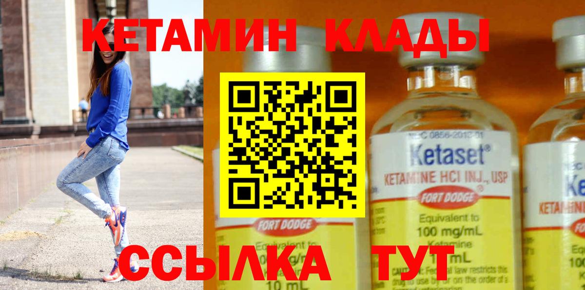 Кетамин ketamine Махачкала
