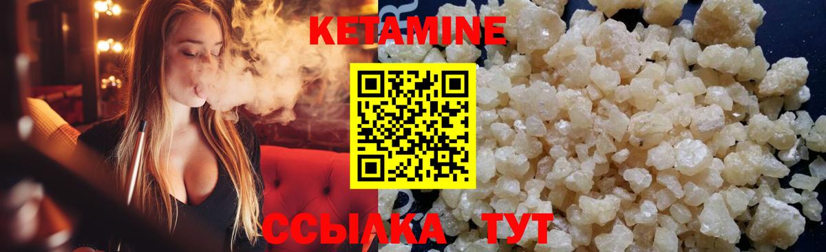 Махачкала  КЕТАМИН VHQ  Вход с VPN 