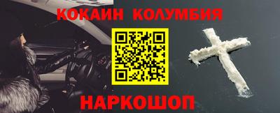 кокаин колумбия Балашиха
