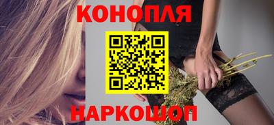 каннабис Балаково