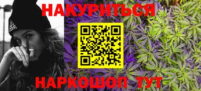 каннабис Балаково