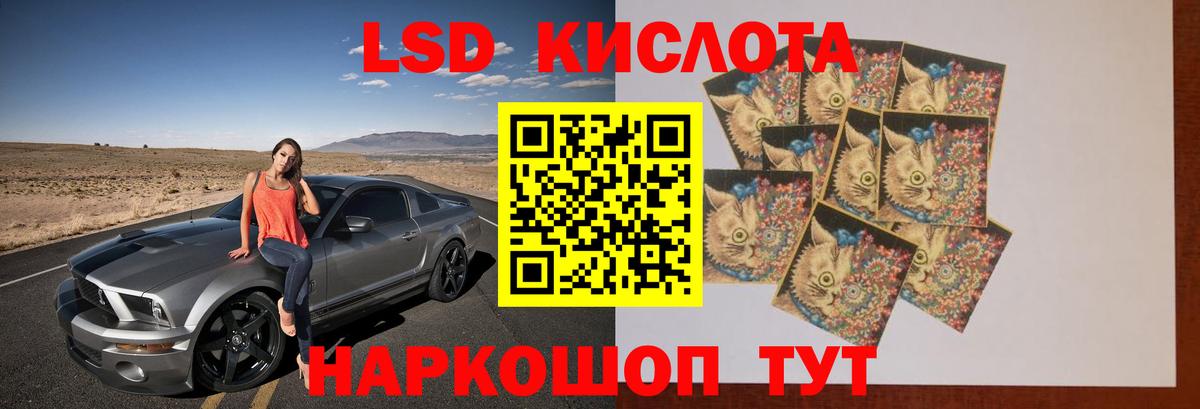 LSD-25 экстази кислота Махачкала