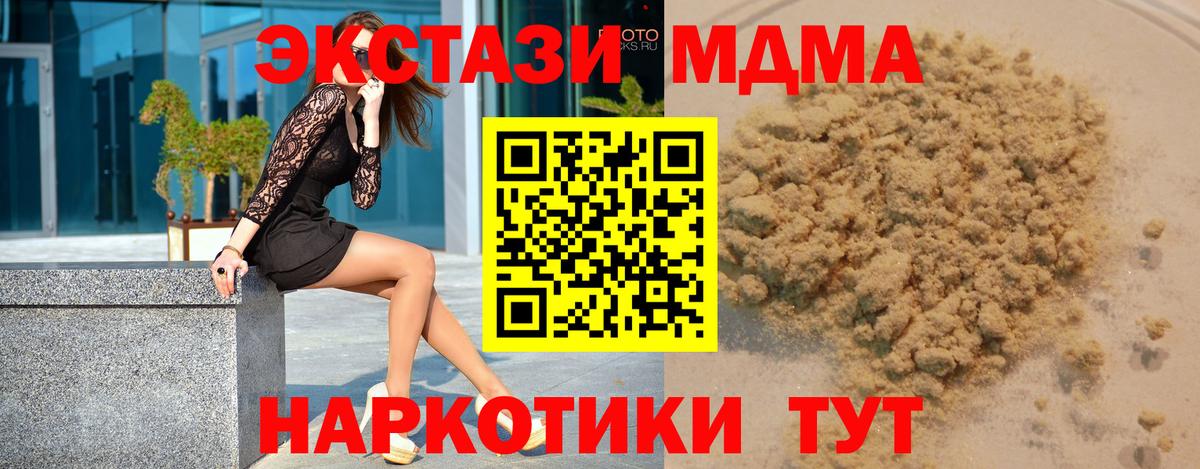 MDMA  MDMA VHQ  Махачкала  Вход с VPN  MDMA молли 