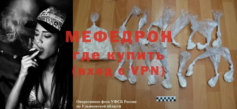 МЯУ-МЯУ mephedrone  Махачкала 