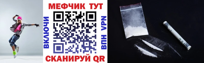 МЕФ мяу мяу  хочу наркоту  Махачкала 
