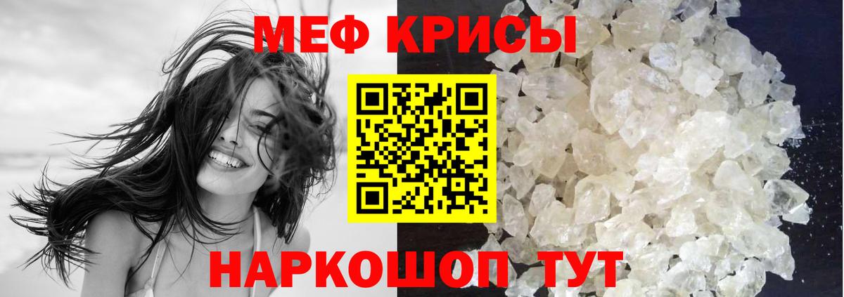 МЯУ-МЯУ VHQ  МЯУ-МЯУ 4 MMC  Вход с VPN  Мефедрон  Махачкала 