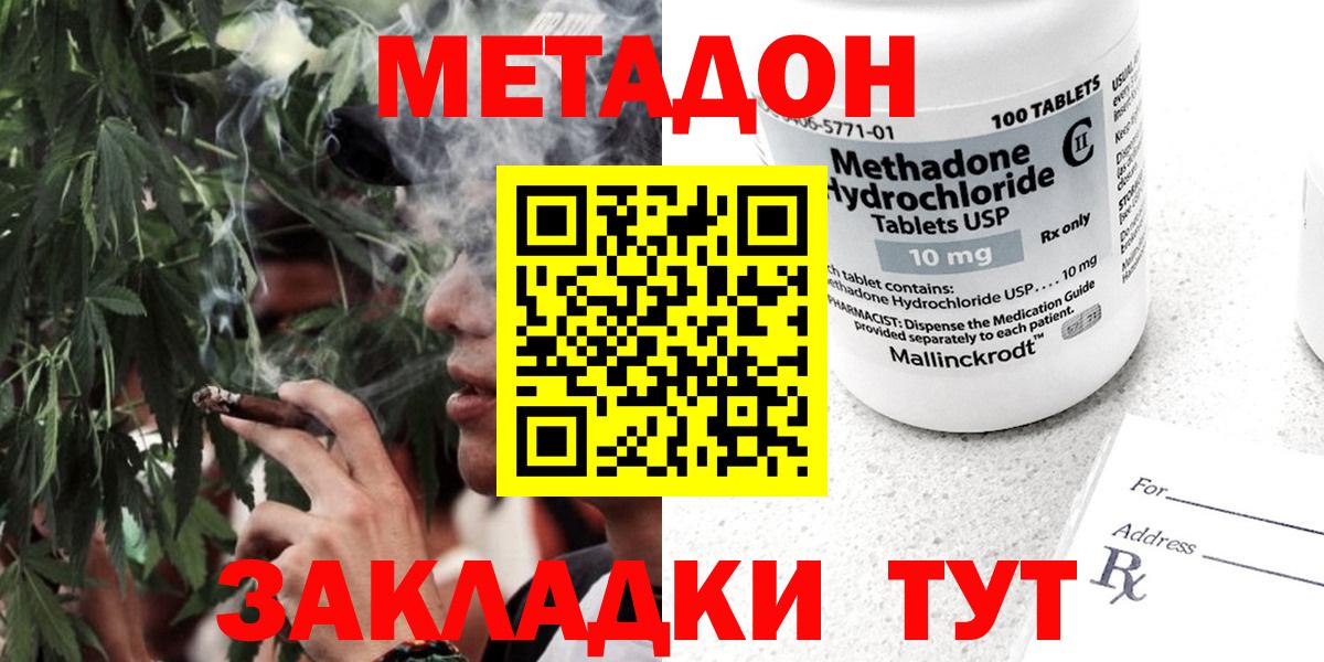 МЕТАДОН белоснежный Махачкала