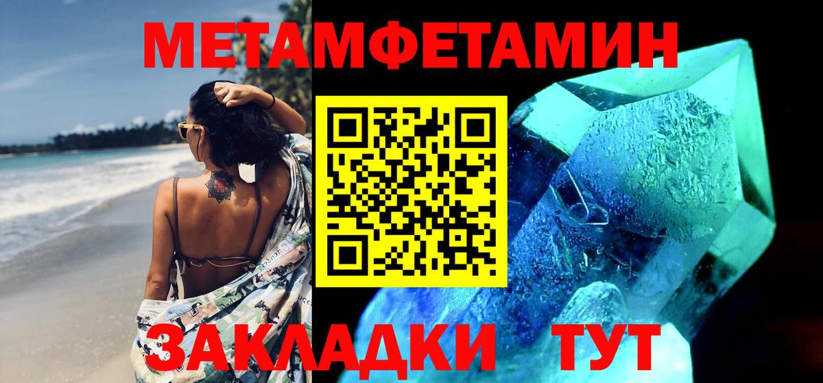 Метамфетамин пудра  Метамфетамин пудра  Метамфетамин  Махачкала  Вход с VPN 