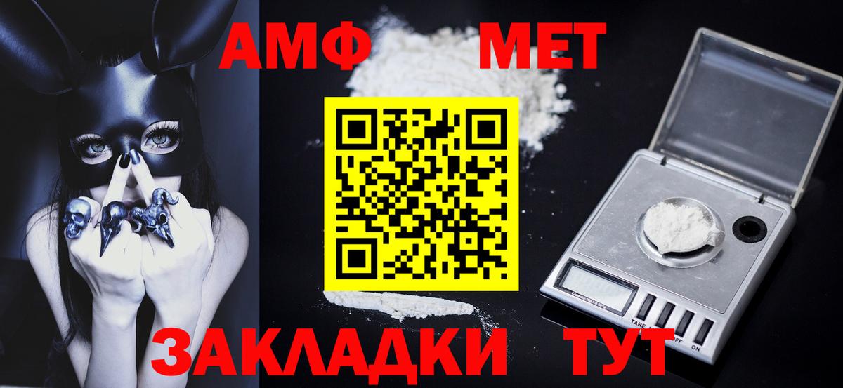 Метамфетамин кристалл Махачкала