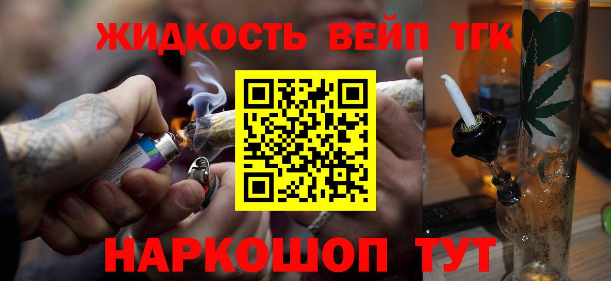 ТГК THC oil  ТГК концентрат  Махачкала  купить наркотики сайты  Вход с VPN 