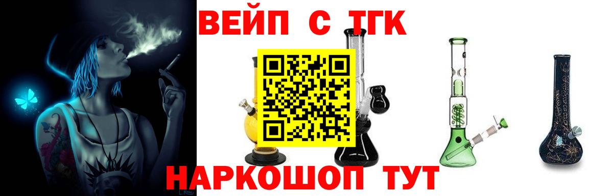 ТГК гашишное масло Махачкала